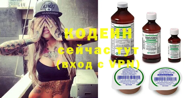 Кодеиновый сироп Lean Purple Drank  Колпашево 