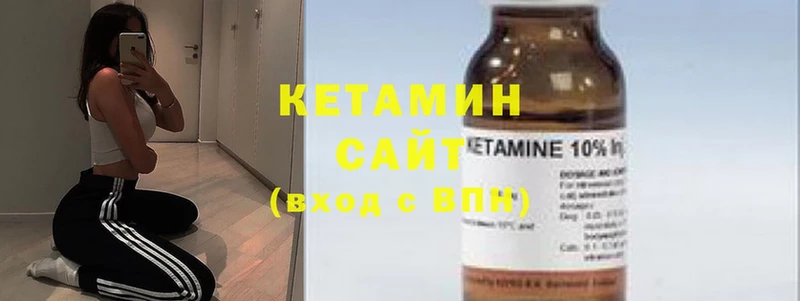 КЕТАМИН ketamine Колпашево