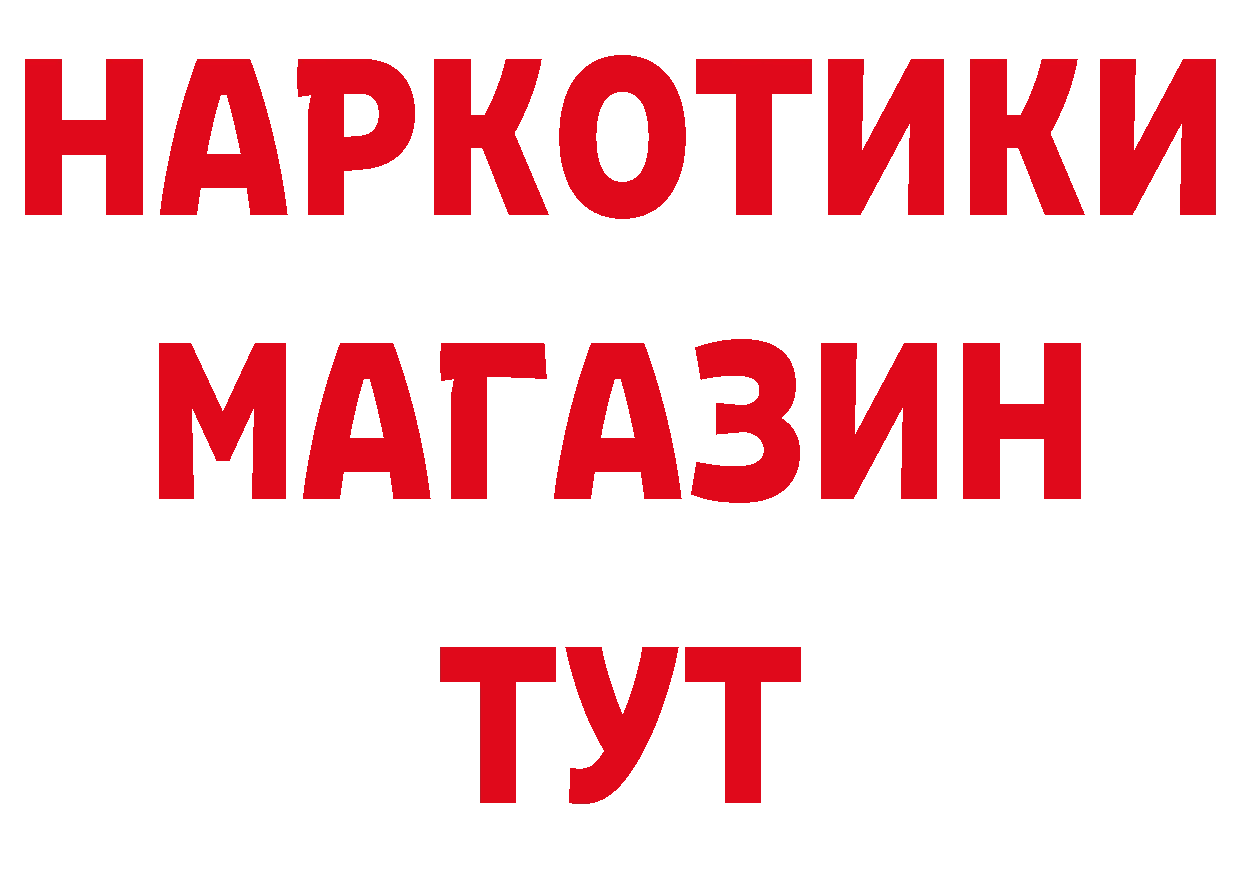 Бутират BDO 33% ссылки дарк нет мега Колпашево