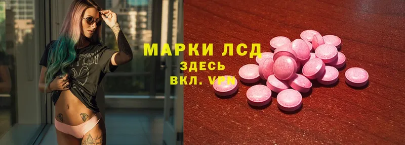 mega ССЫЛКА  Колпашево  LSD-25 экстази кислота 